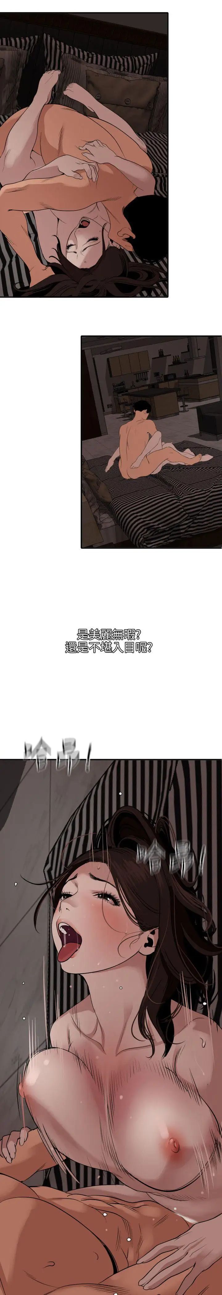 欲求王第111话-沉迷于陌生男人的老二