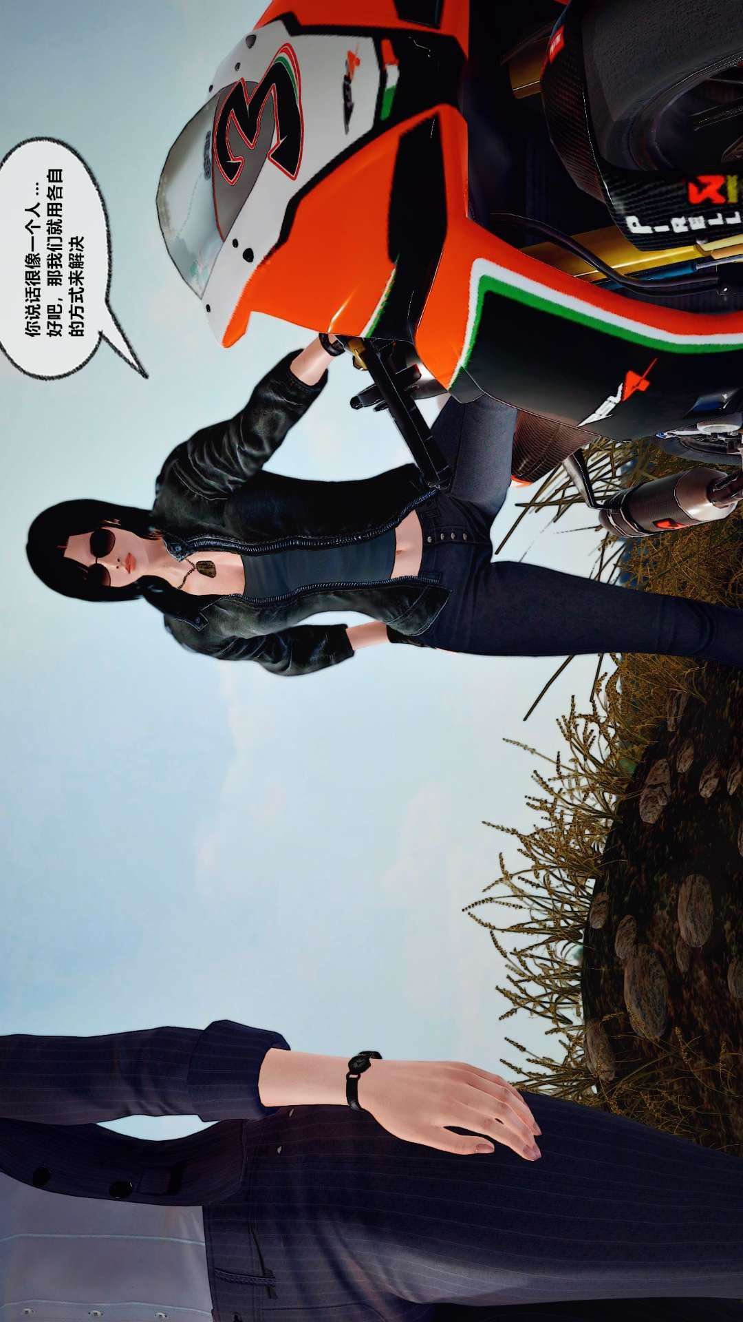 [3D]獸欲の末途第27章【第7話】