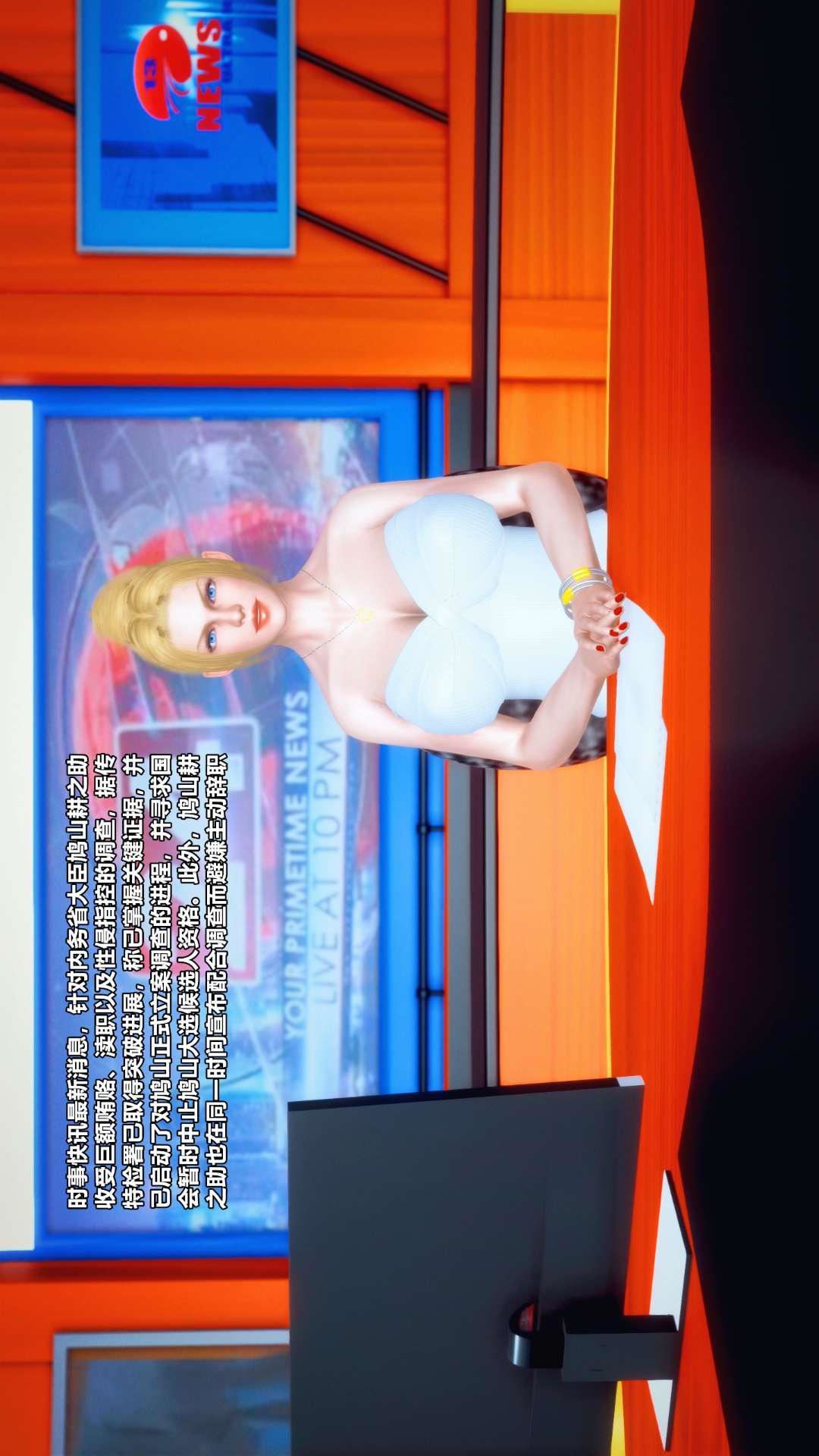 [3D]兽欲の末途第27章【第7话】