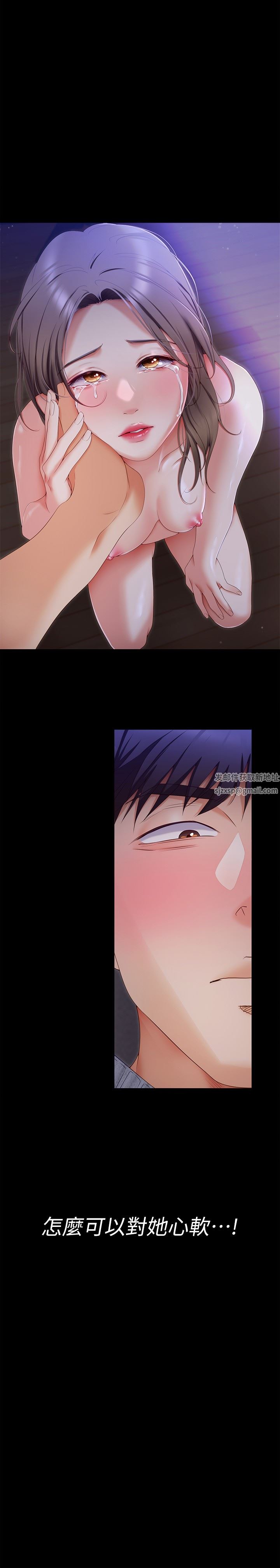 今晚就决定吃你了第69话-我愿意当替代品!