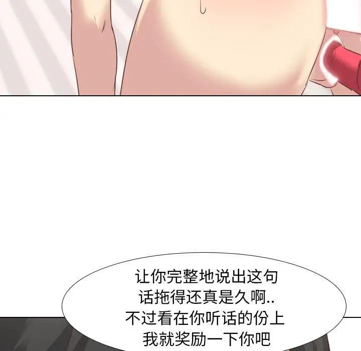 毫无保留的她第3话