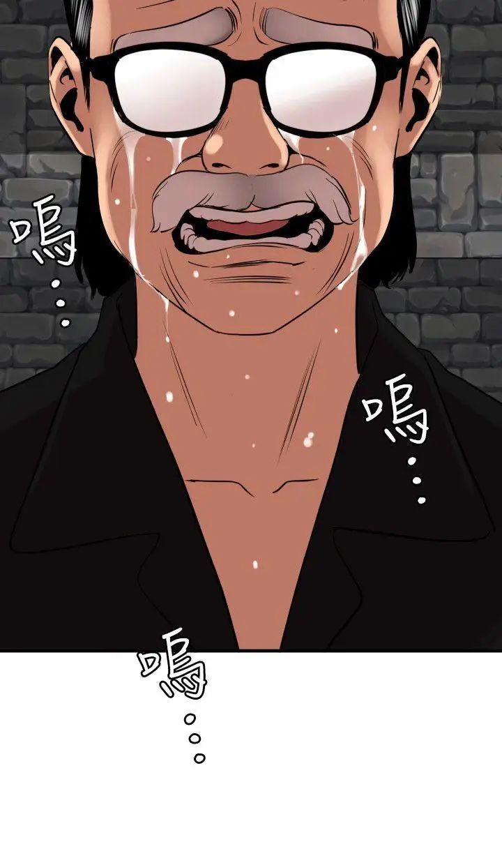 欲求王第111话-沉迷于陌生男人的老二