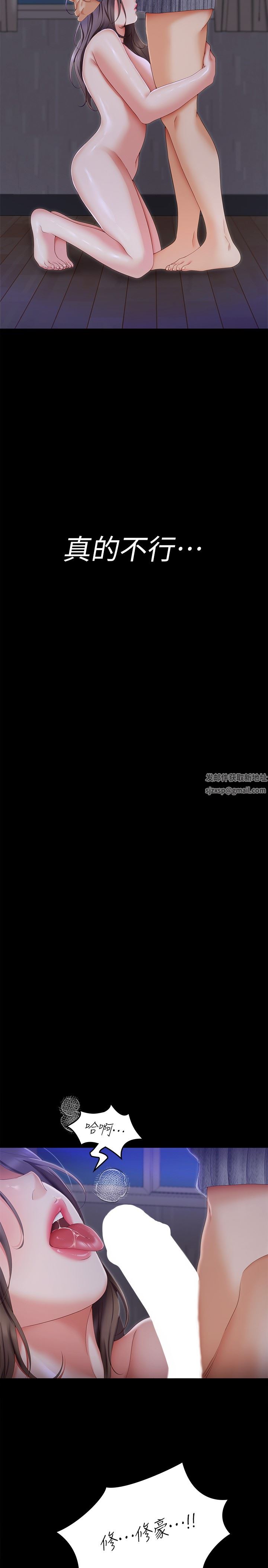 今晚就决定吃你了第69话-我愿意当替代品!