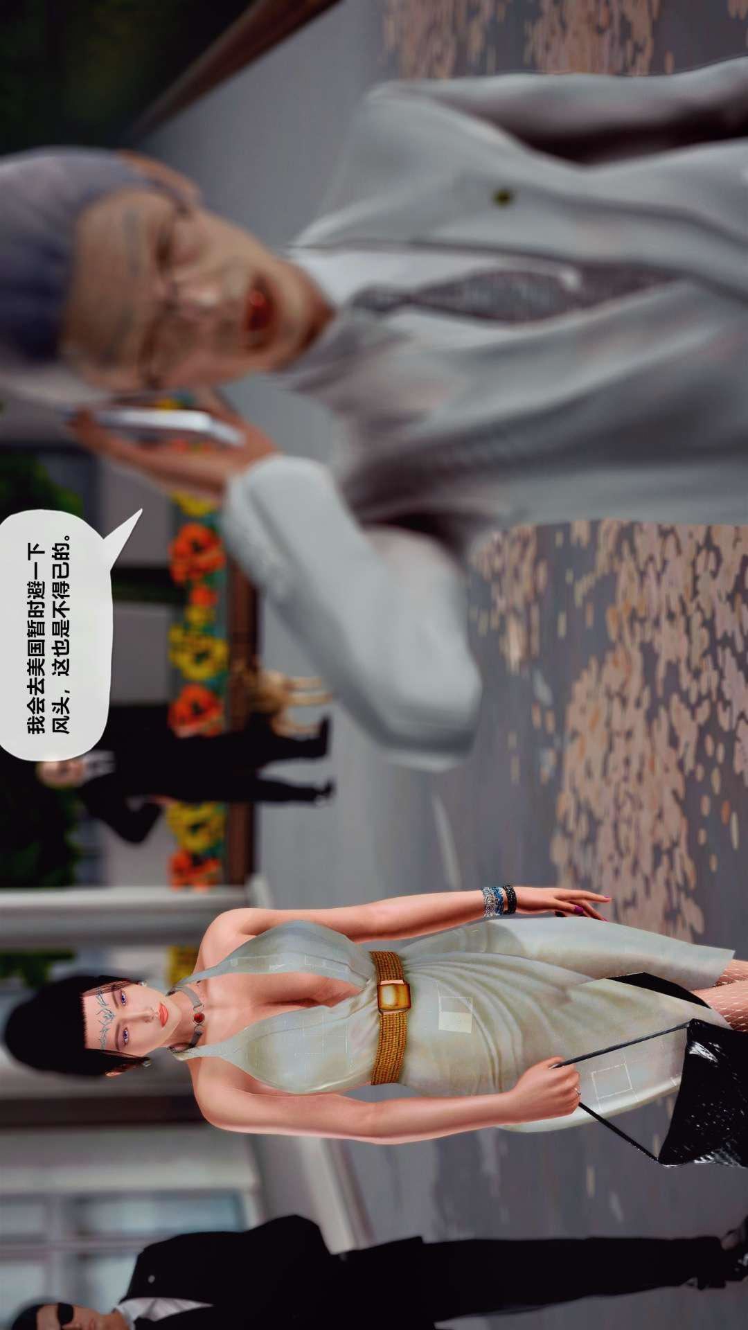 [3D]兽欲の末途第27章【第8话】