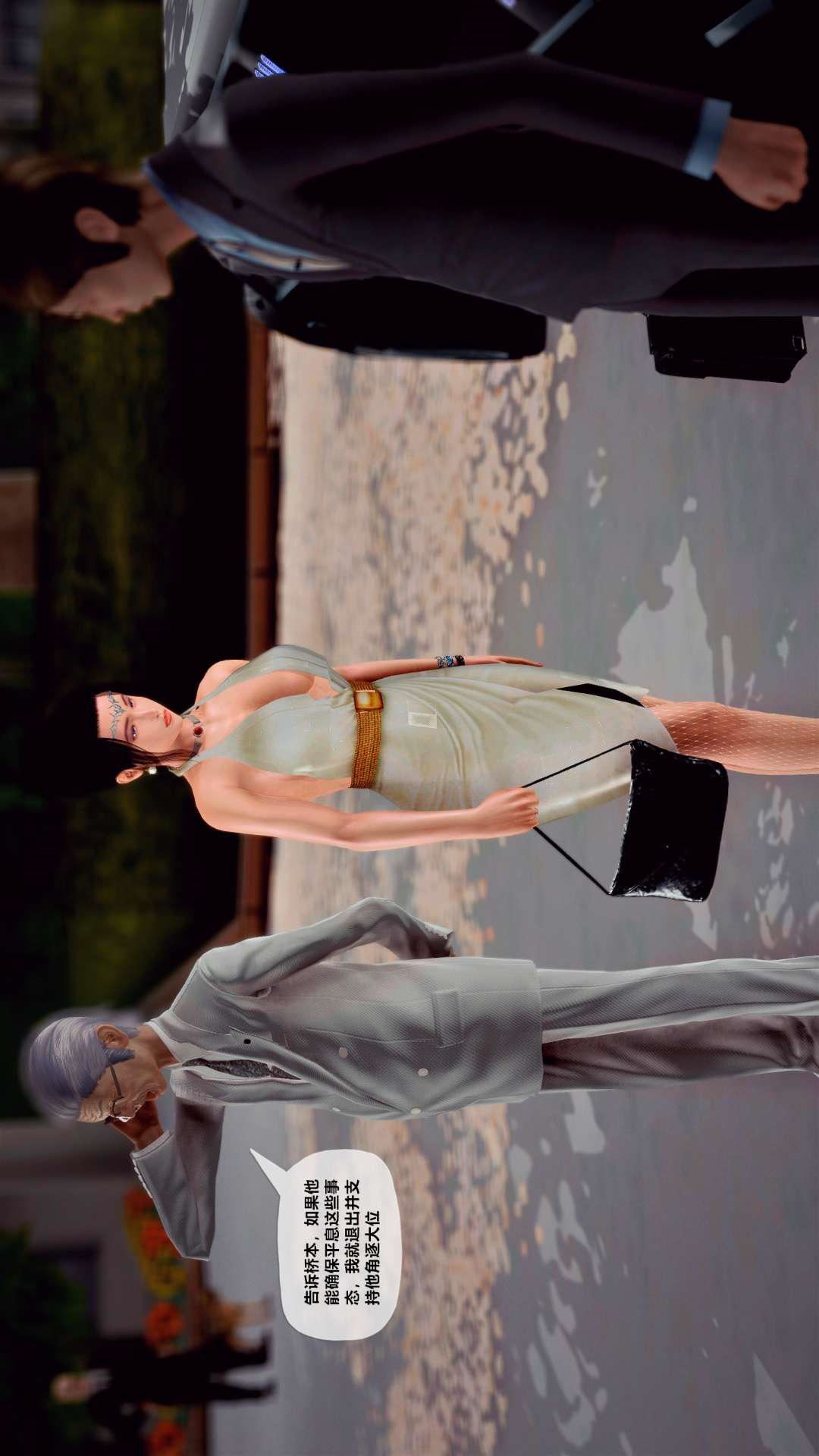 [3D]兽欲の末途第27章【第8话】