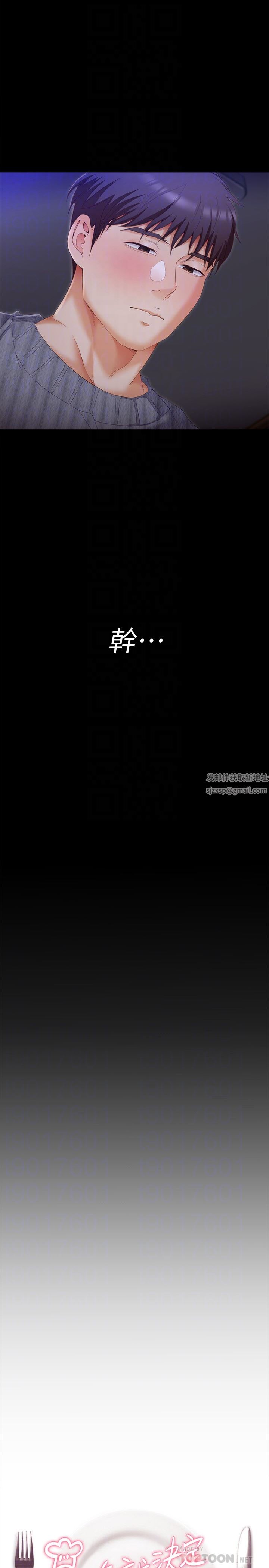 今晚就决定吃你了第70话-自甘沦为肉便器