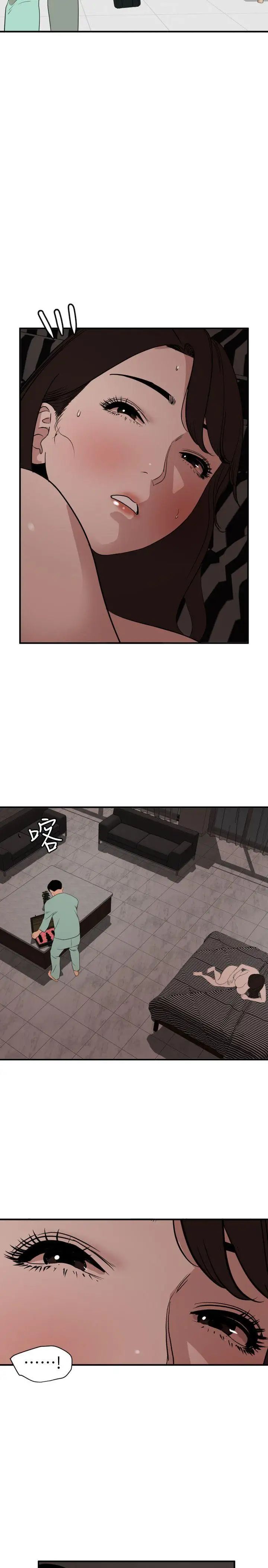 欲求王第112話-請盡情蹂躪我吧