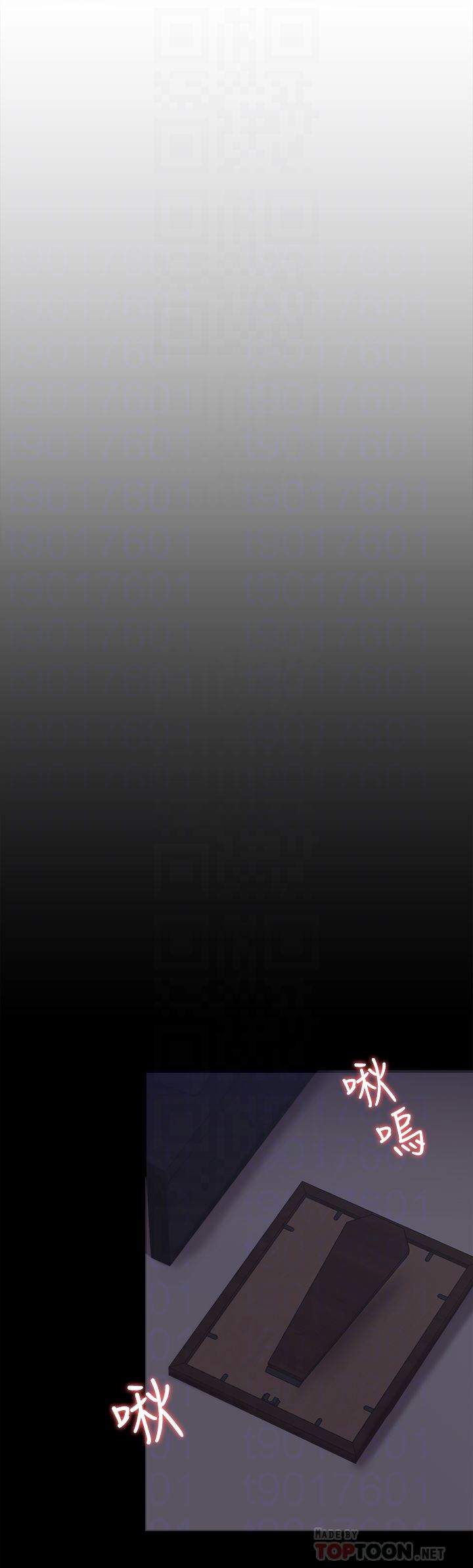 今晚就決定吃你了第70話-自甘淪為肉便器