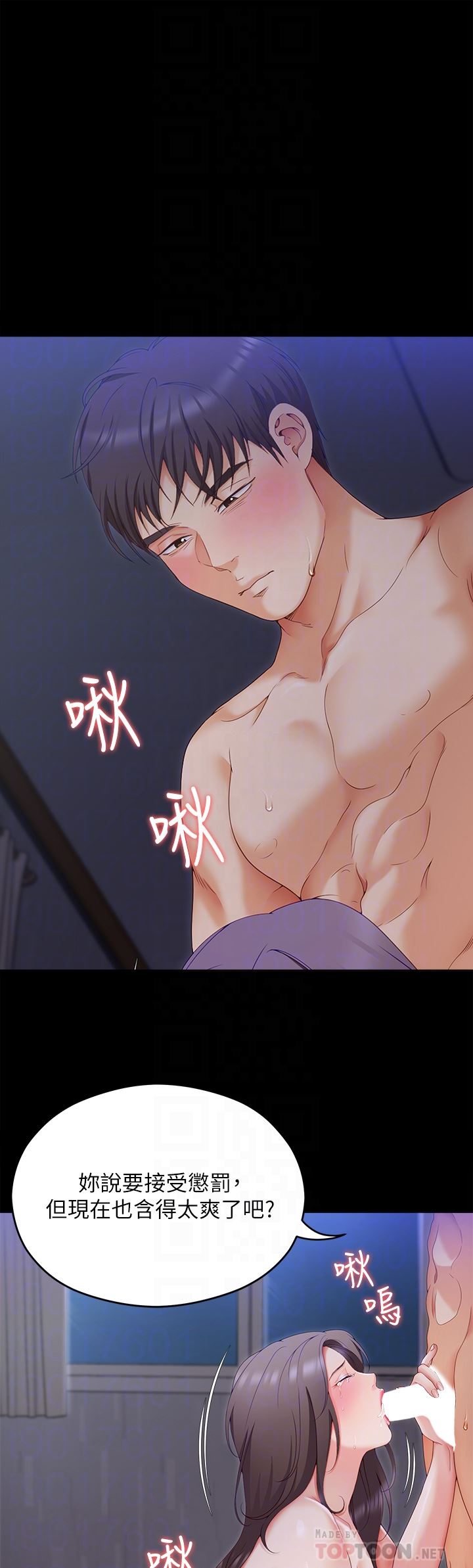 今晚就决定吃你了第70话-自甘沦为肉便器