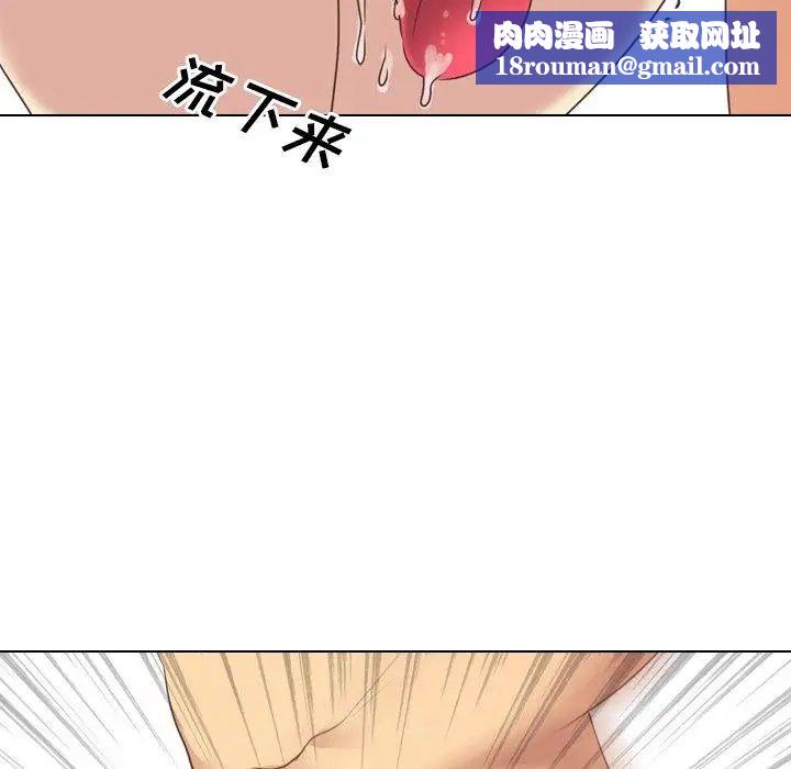 毫无保留的她第3话