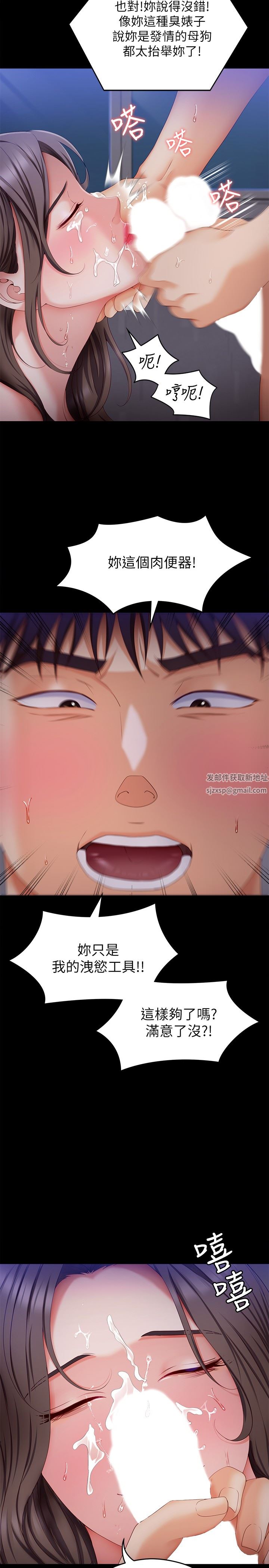 今晚就决定吃你了第70话-自甘沦为肉便器