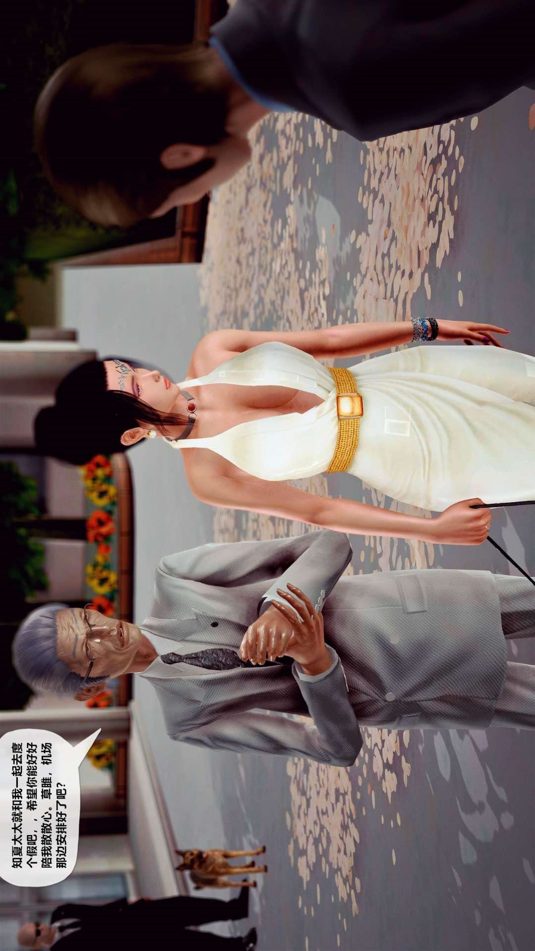 [3D]兽欲の末途第27章【第8话】