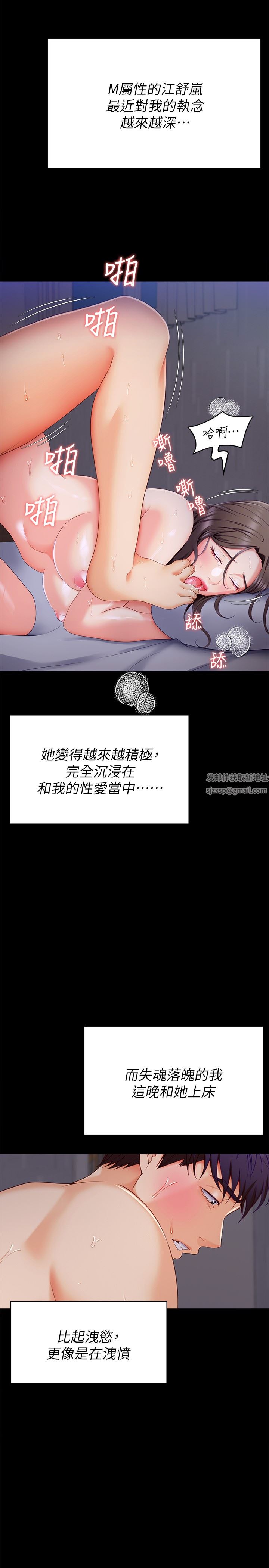 今晚就決定吃你了第70話-自甘淪為肉便器