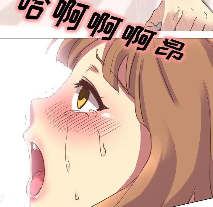 毫无保留的她第3话