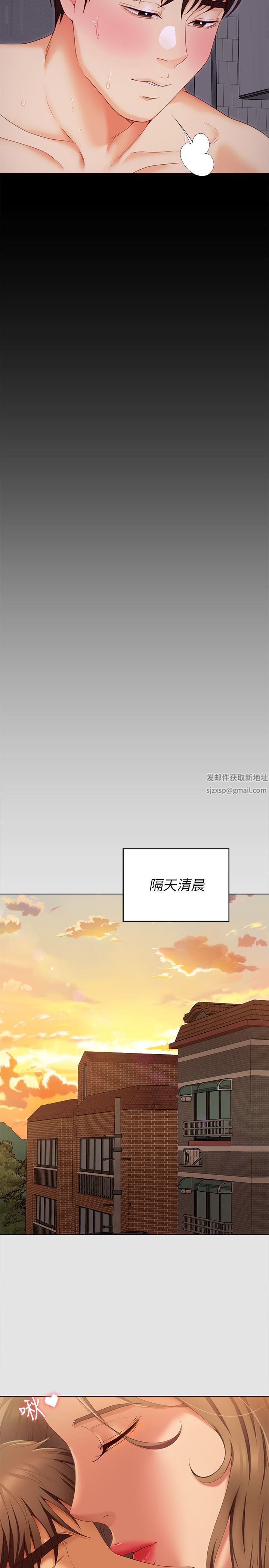 今晚就决定吃你了第70话-自甘沦为肉便器