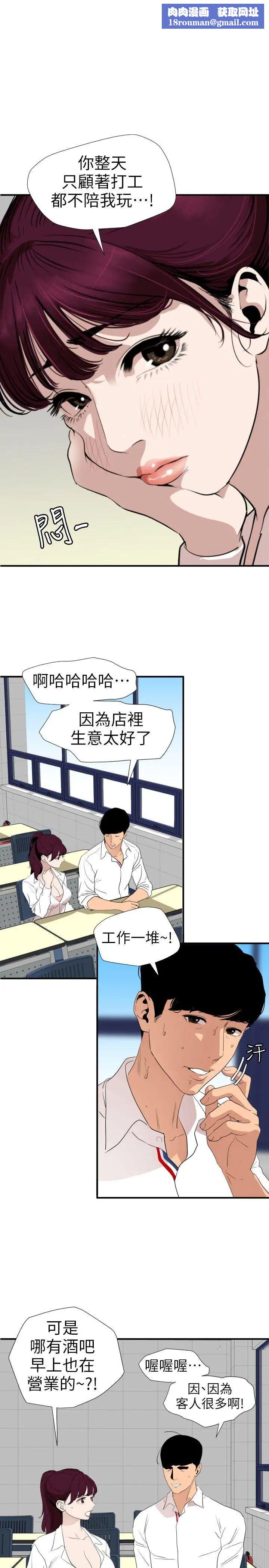 欲求王第113话-色色的约会