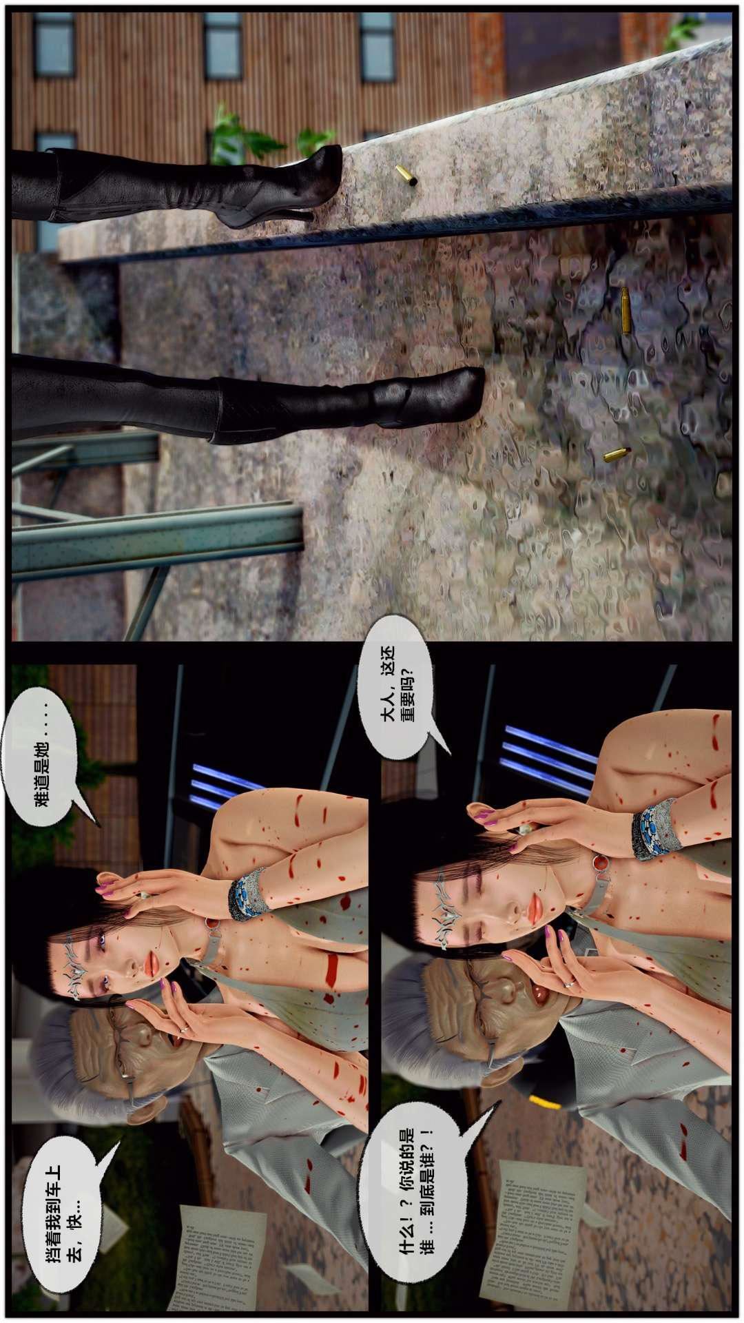 [3D]獸欲の末途第27章【第9話】