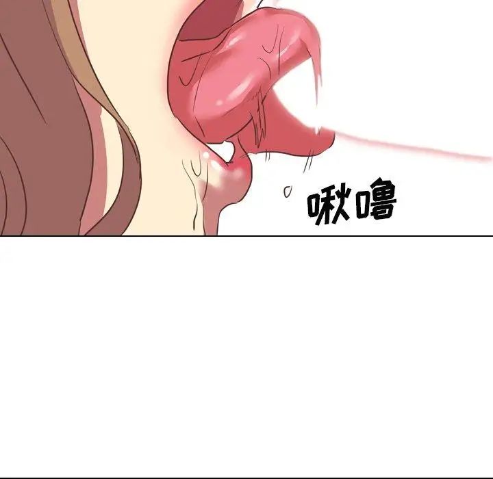 毫无保留的她第3话