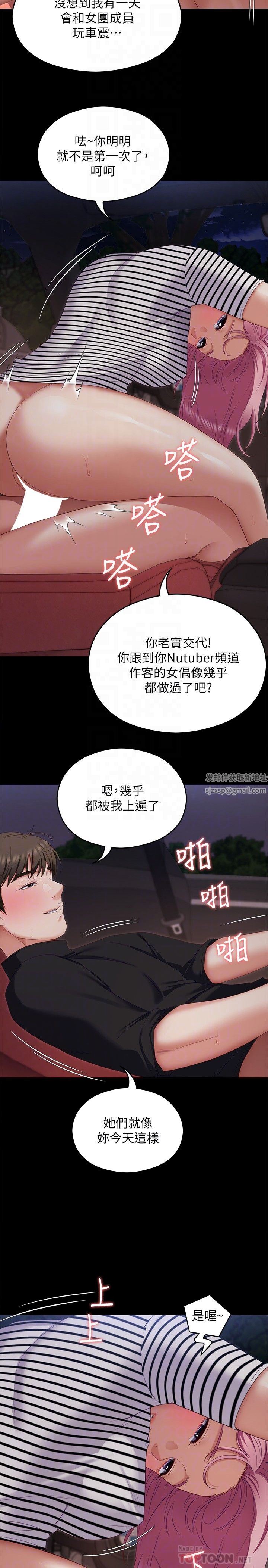 今晚就决定吃你了第71话-受女团偶像们倾慕的修豪