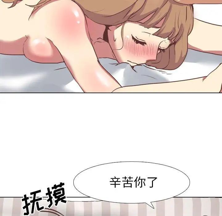 毫無保留的她第3话