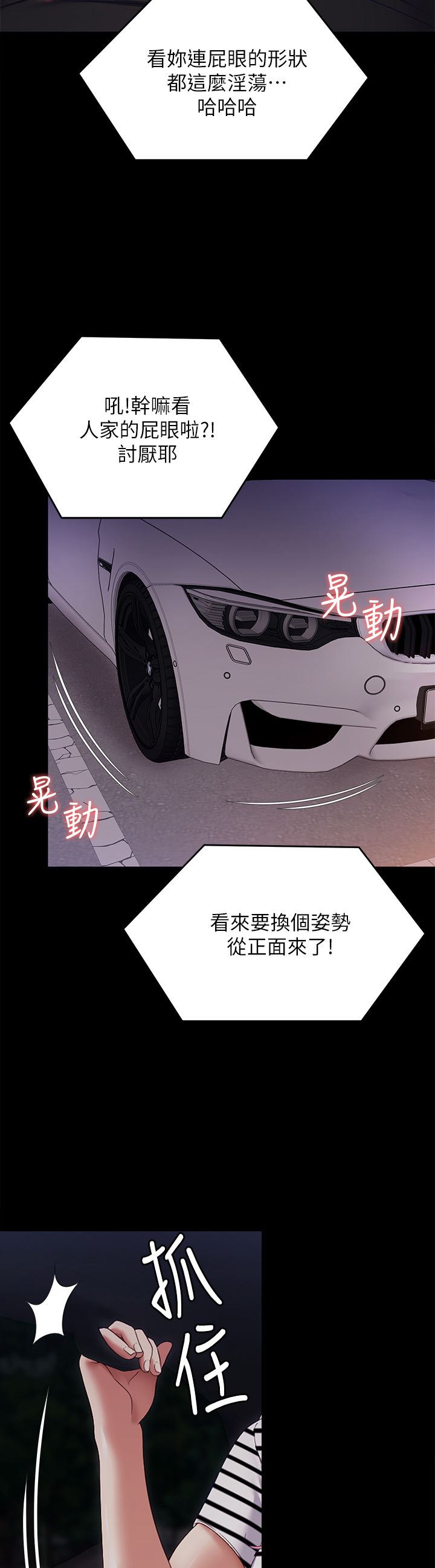 今晚就决定吃你了第71话-受女团偶像们倾慕的修豪
