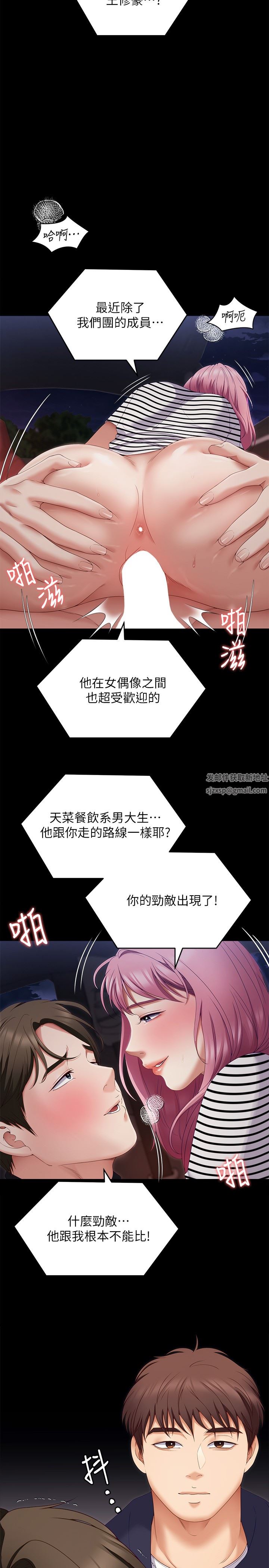 今晚就决定吃你了第71话-受女团偶像们倾慕的修豪