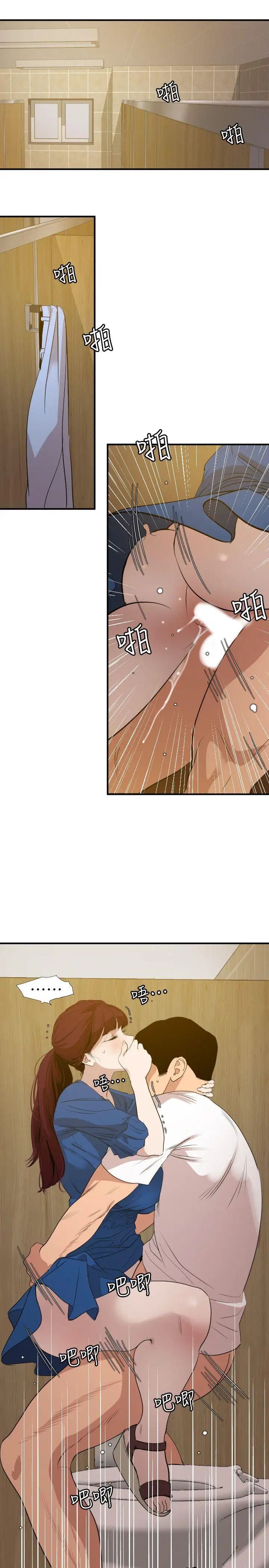 欲求王第113话-色色的约会