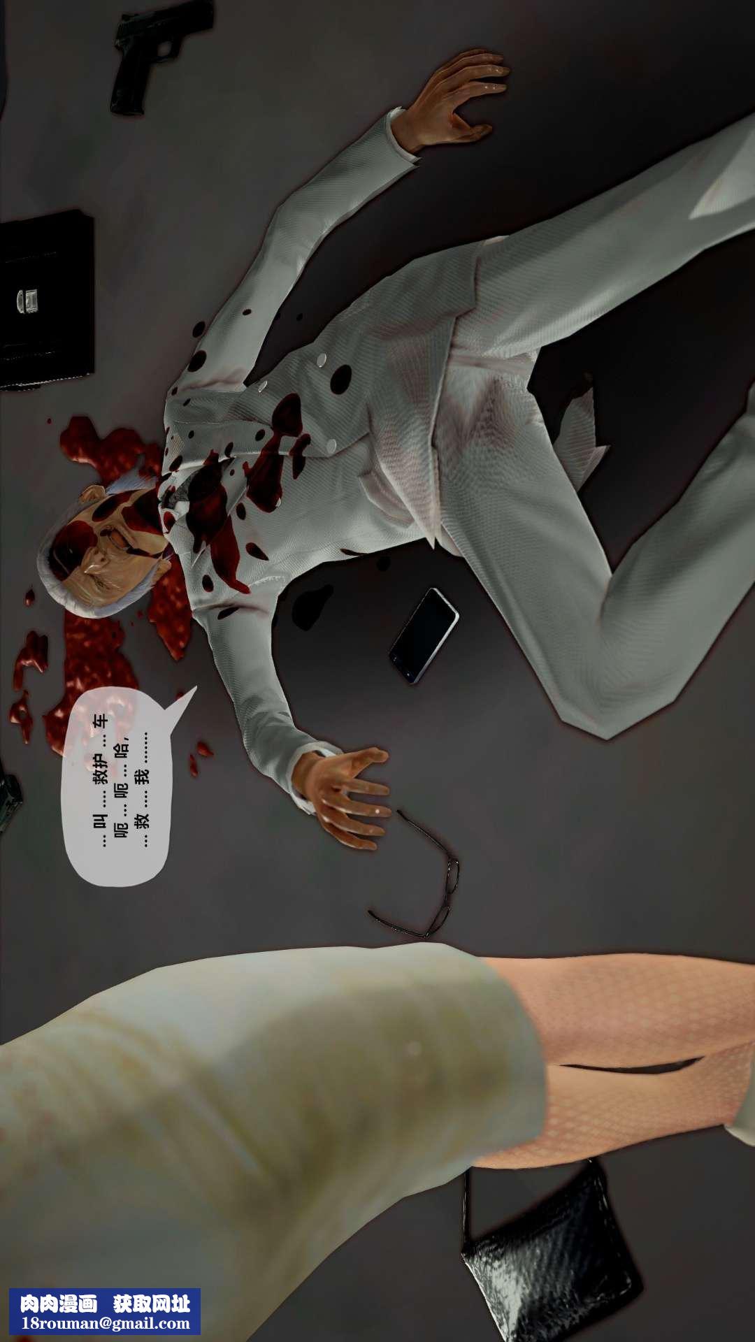 [3D]兽欲の末途第27章【第9话】