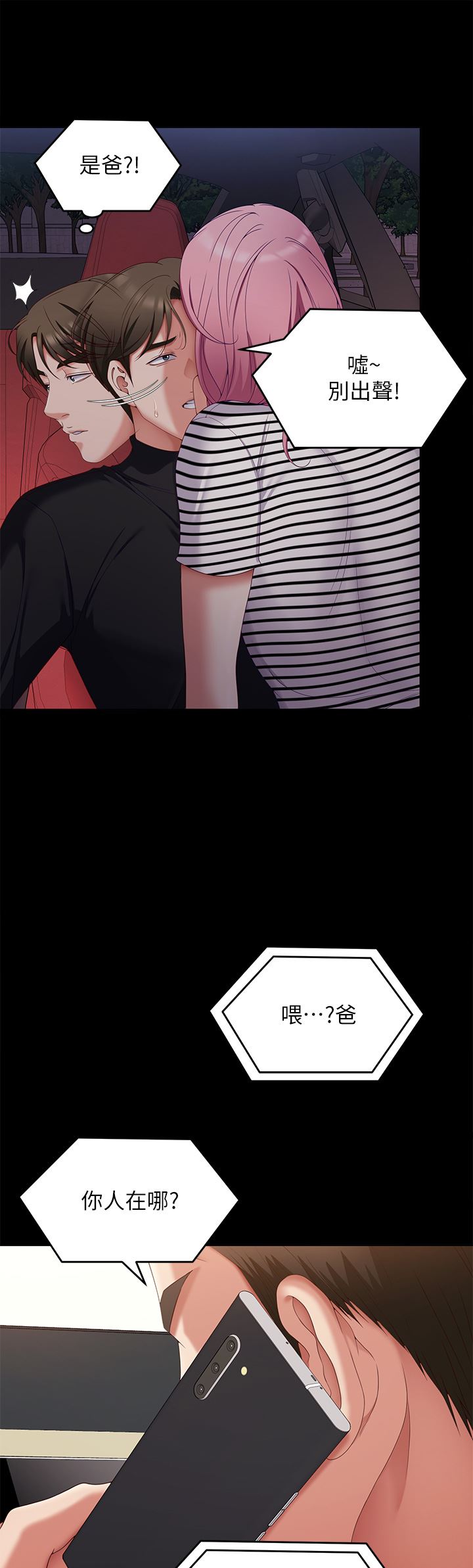 今晚就决定吃你了第71话-受女团偶像们倾慕的修豪