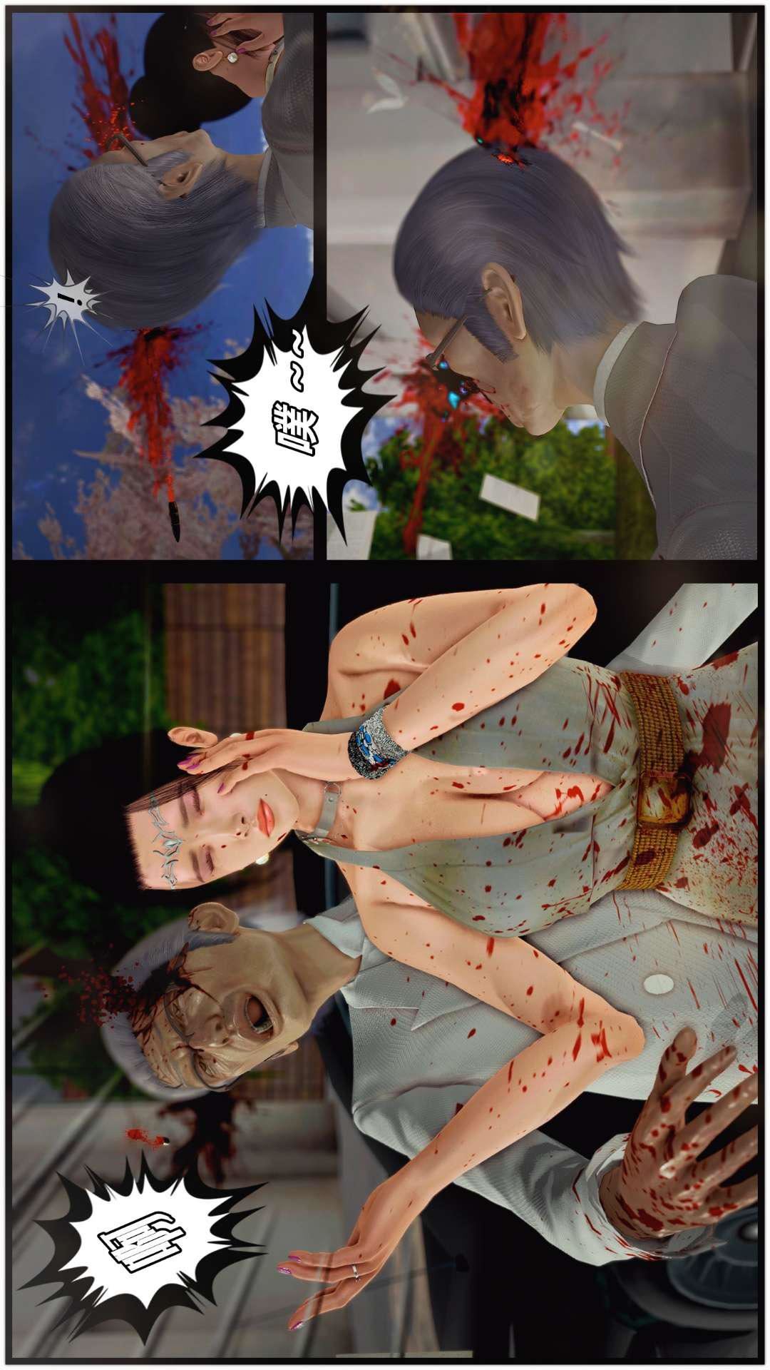 [3D]兽欲の末途第27章【第9话】