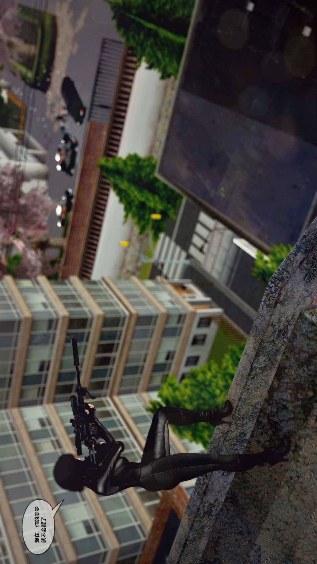 [3D]獸欲の末途第27章【第9話】