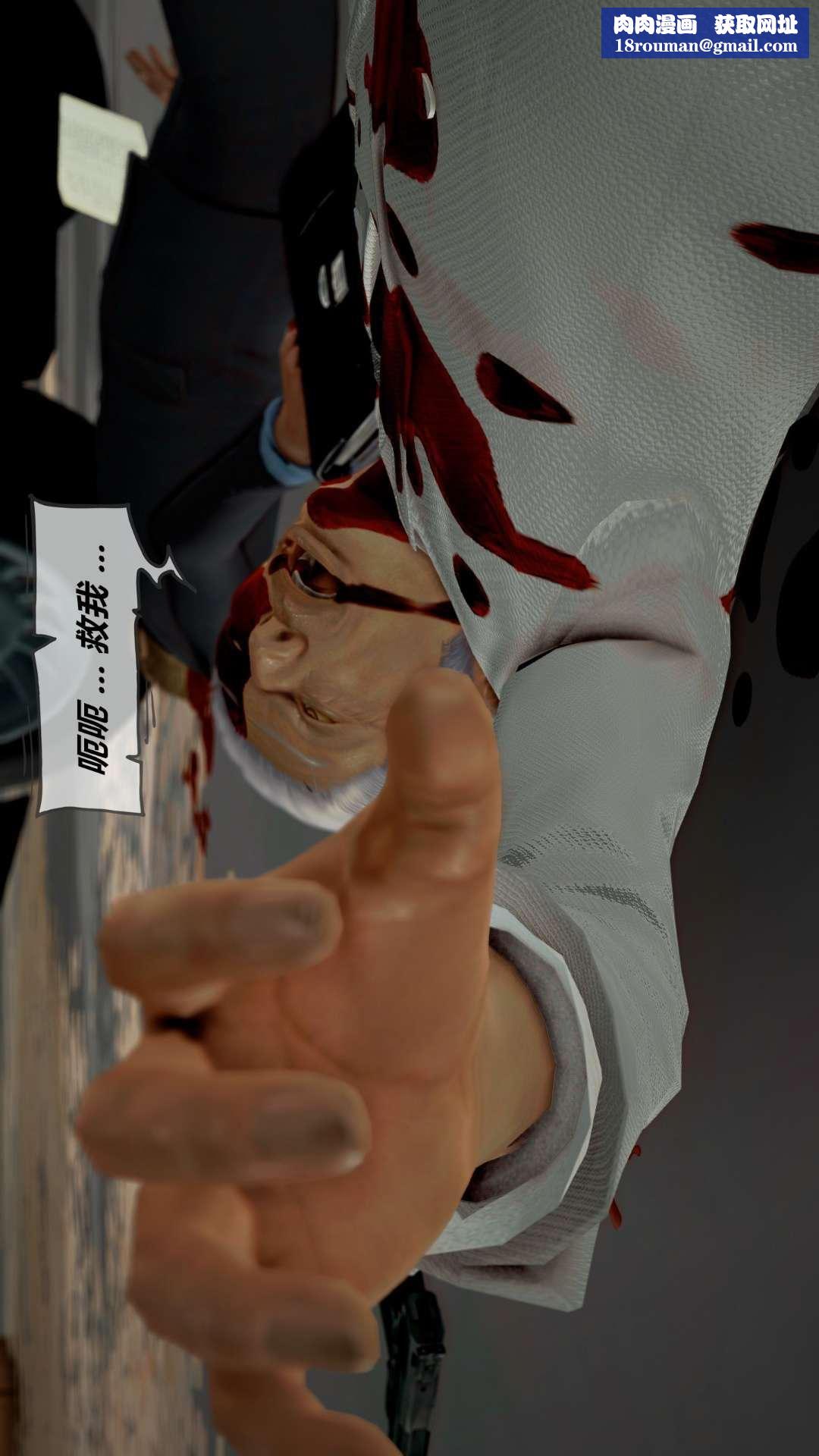 [3D]兽欲の末途第27章【第9话】