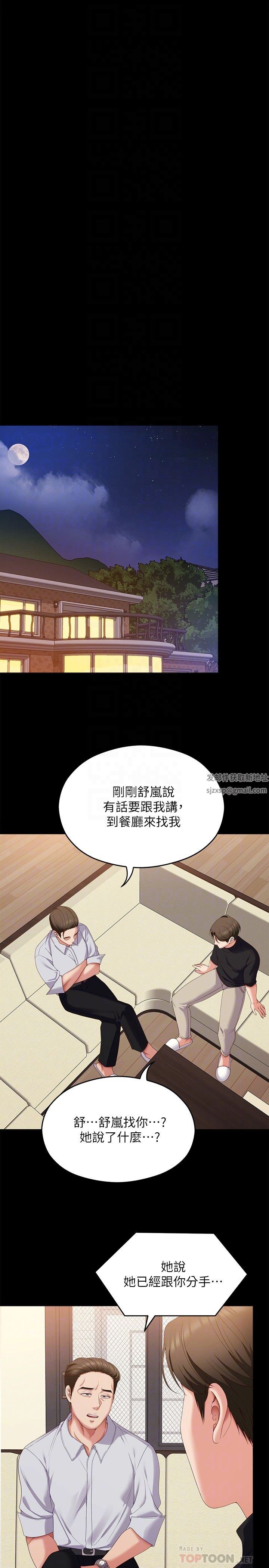 今晚就决定吃你了第71话-受女团偶像们倾慕的修豪