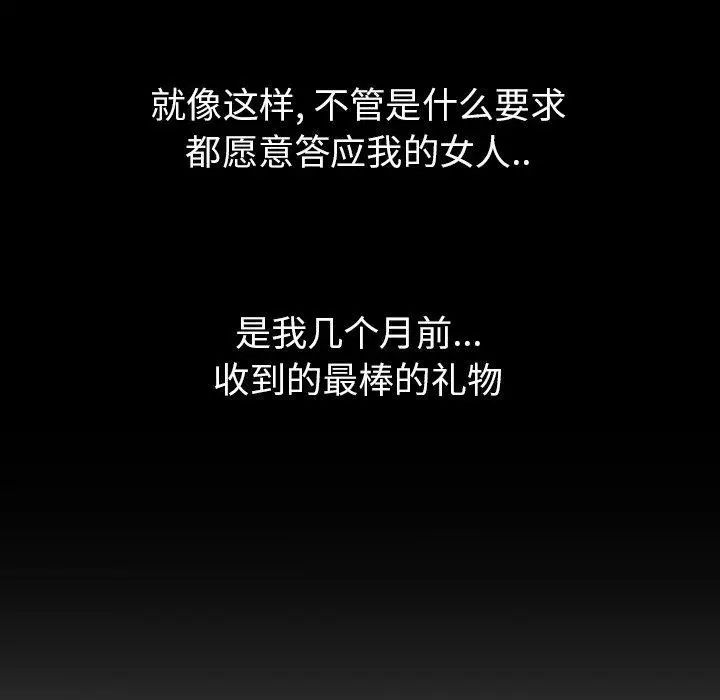 毫无保留的她第3话