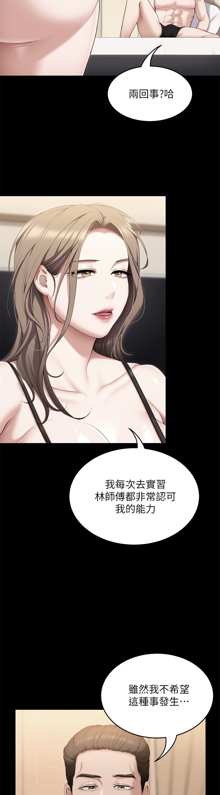 今晚就决定吃你了第71话-受女团偶像们倾慕的修豪