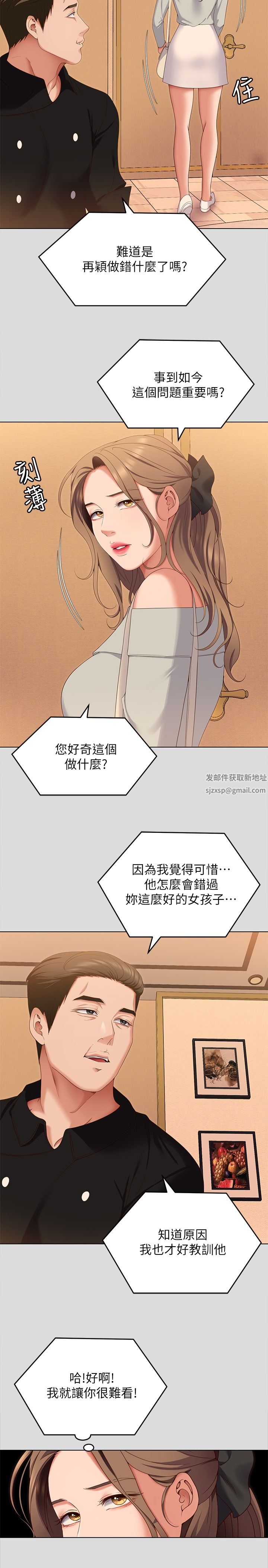 今晚就决定吃你了第71话-受女团偶像们倾慕的修豪