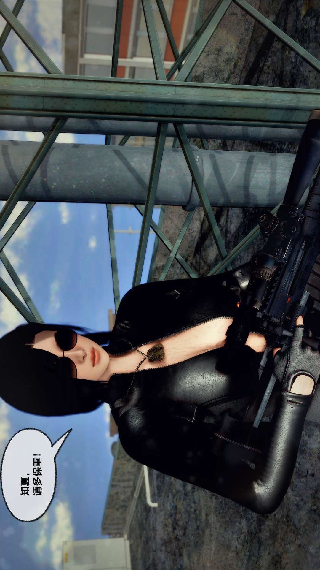 [3D]獸欲の末途第27章【第9話】