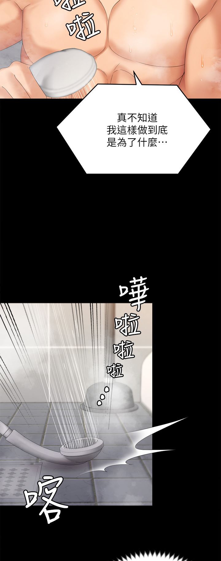 今晚就决定吃你了第71话-受女团偶像们倾慕的修豪