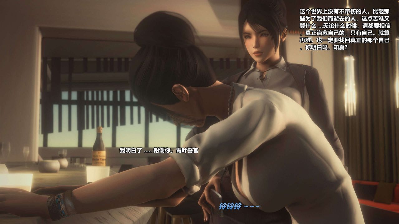 [3D]兽欲の末途第28章【第1话】