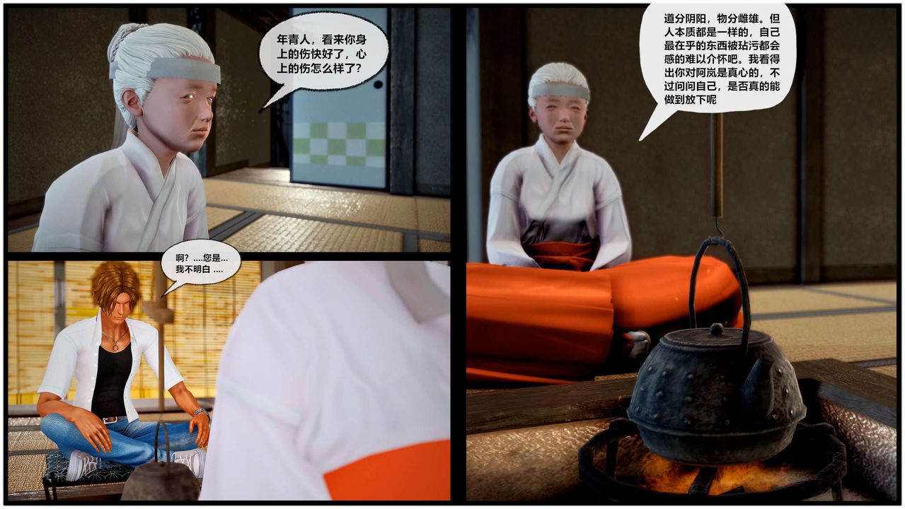 [3D]兽欲の末途第28章【第1话】