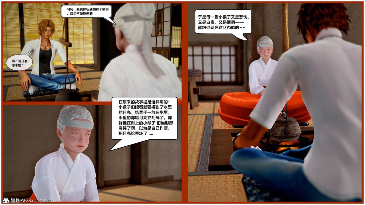 [3D]兽欲の末途第28章【第1话】