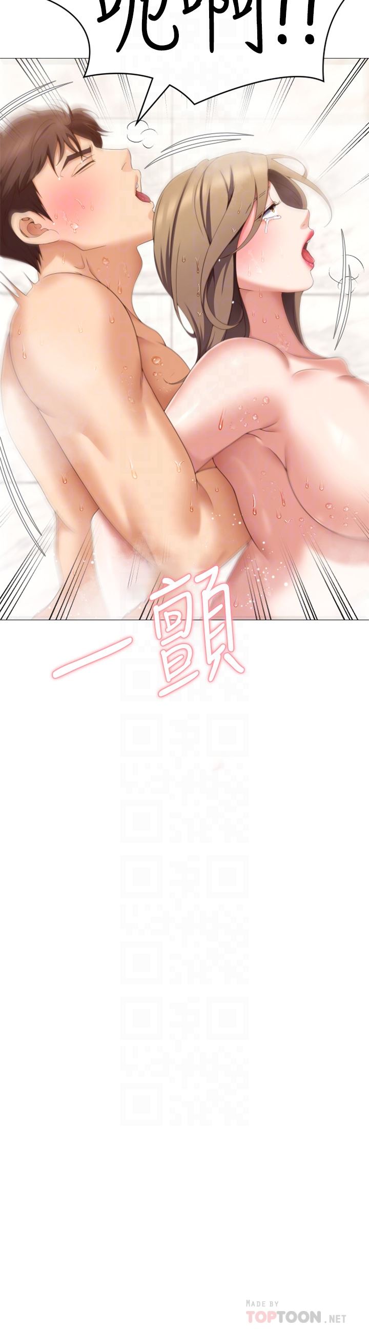 今晚就决定吃你了第72话-穿透墻壁的淫叫声