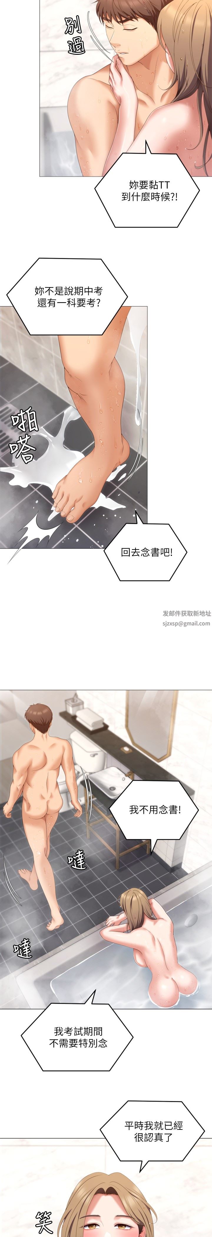 今晚就决定吃你了第72话-穿透墻壁的淫叫声