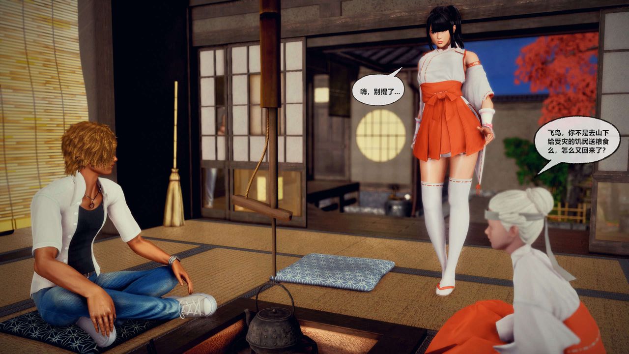 [3D]獸欲の末途第28章【第1話】