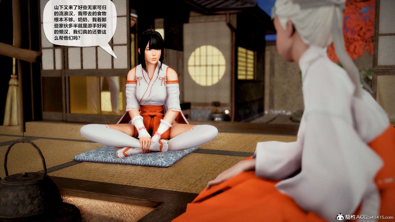 [3D]兽欲の末途第28章【第1话】