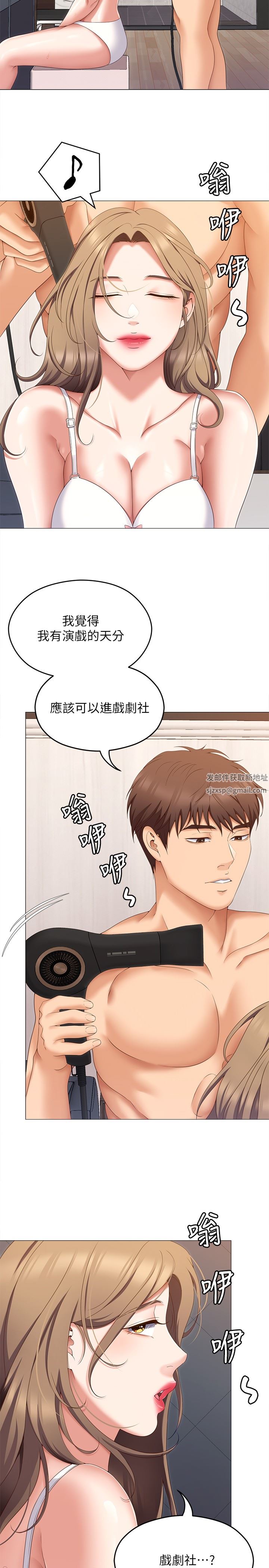 今晚就决定吃你了第72话-穿透墻壁的淫叫声