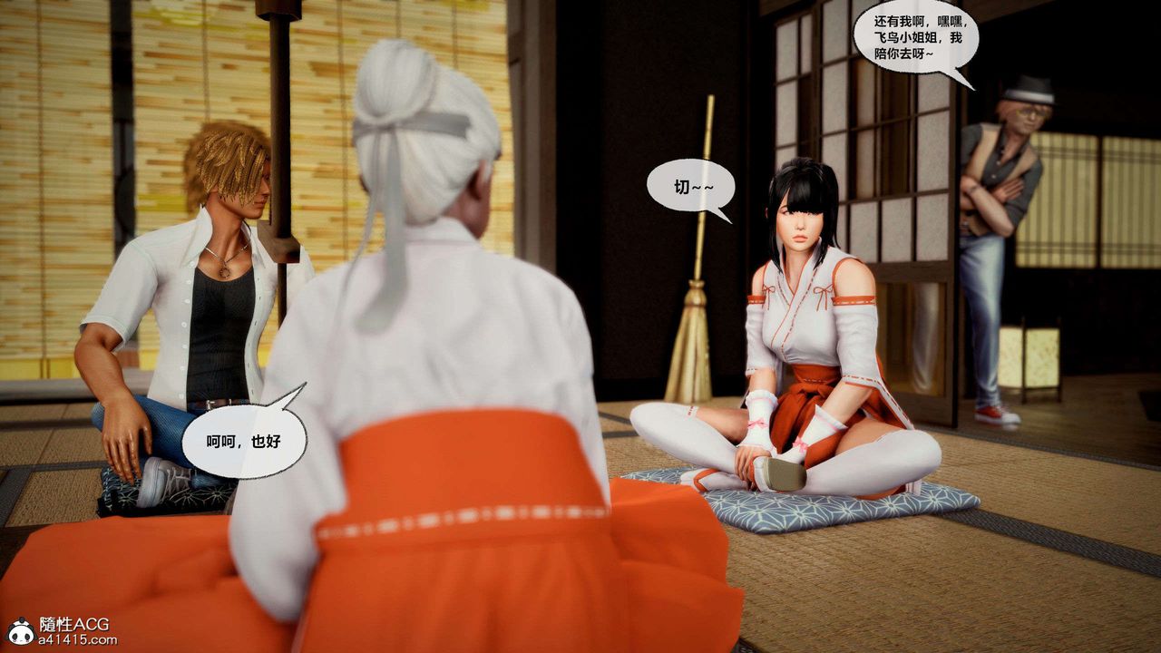 [3D]兽欲の末途第28章【第1话】