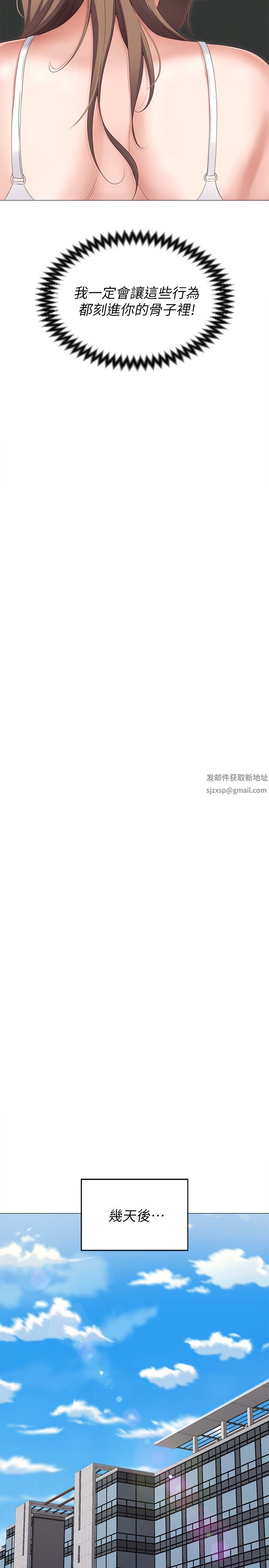 今晚就决定吃你了第72话-穿透墻壁的淫叫声