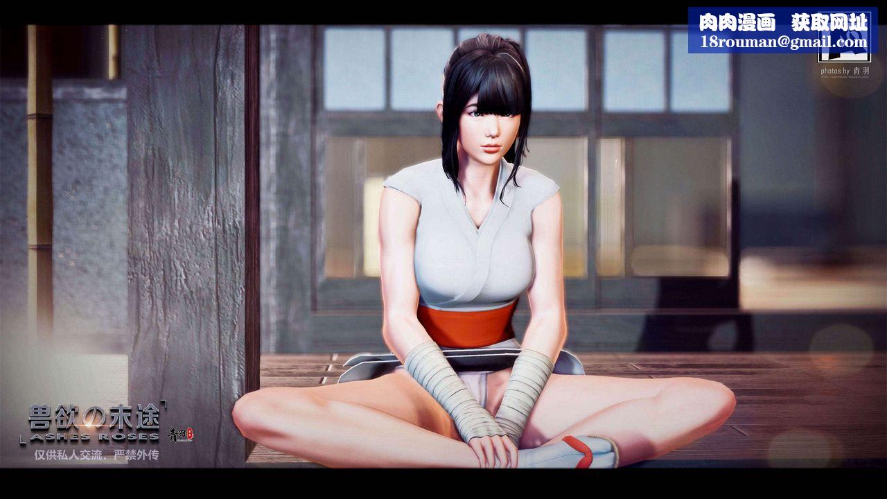 [3D]兽欲の末途第28章【第1话】