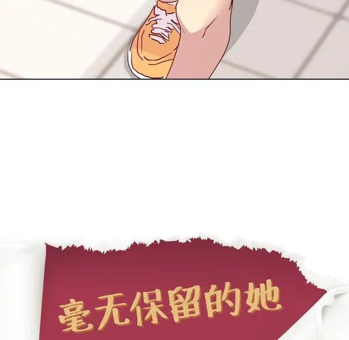 毫无保留的她第4话